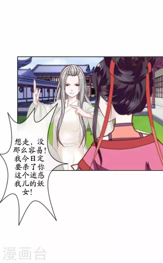 第44话 无我身世 第37页