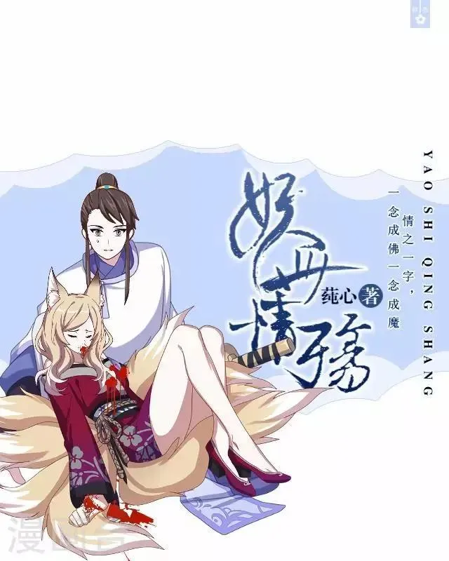 第45话 云姬自尽 第1页
