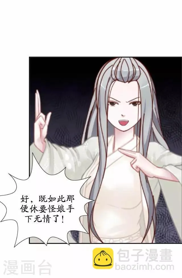 第45话 云姬自尽 第8页