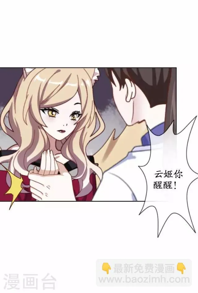 第45话 云姬自尽 第16页