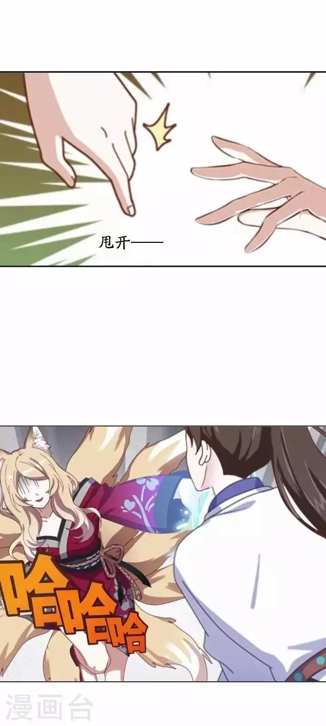 第45话 云姬自尽 第17页