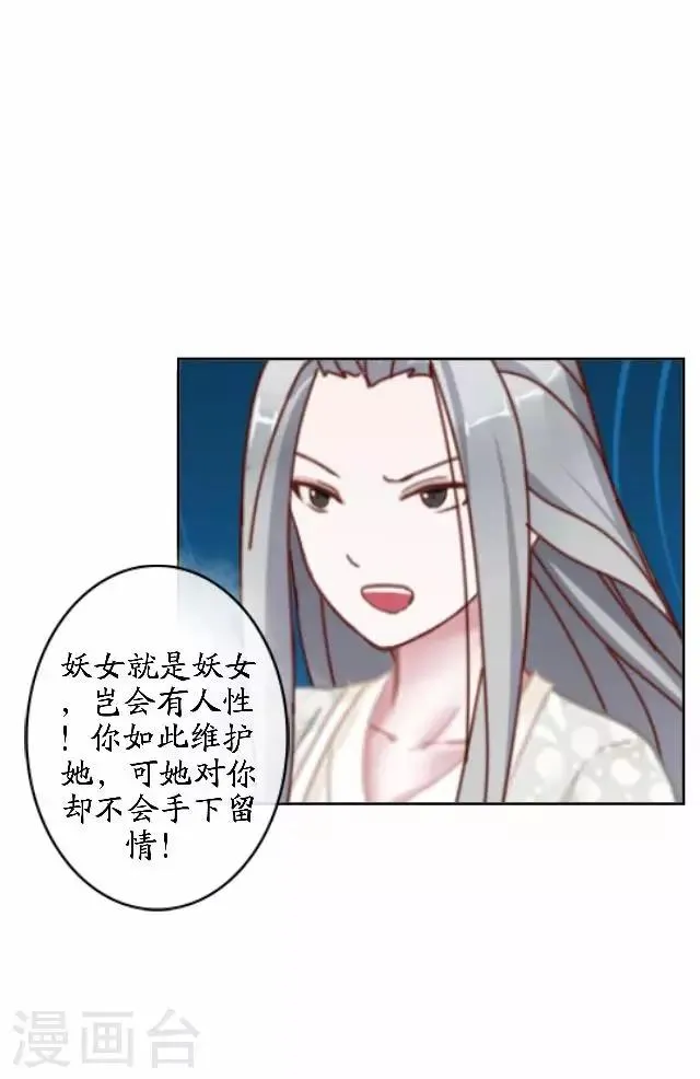 第45话 云姬自尽 第18页