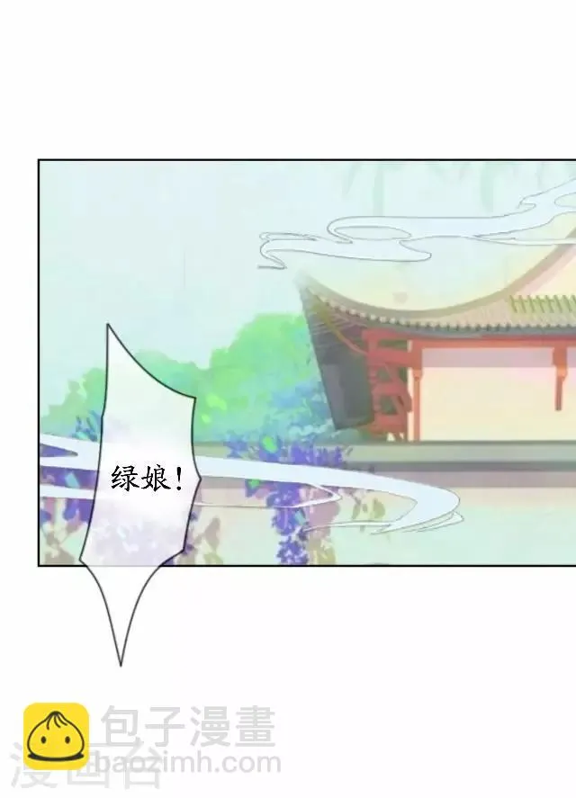 第45话 云姬自尽 第24页