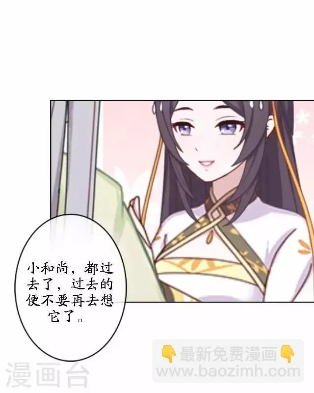 第45话 云姬自尽 第26页