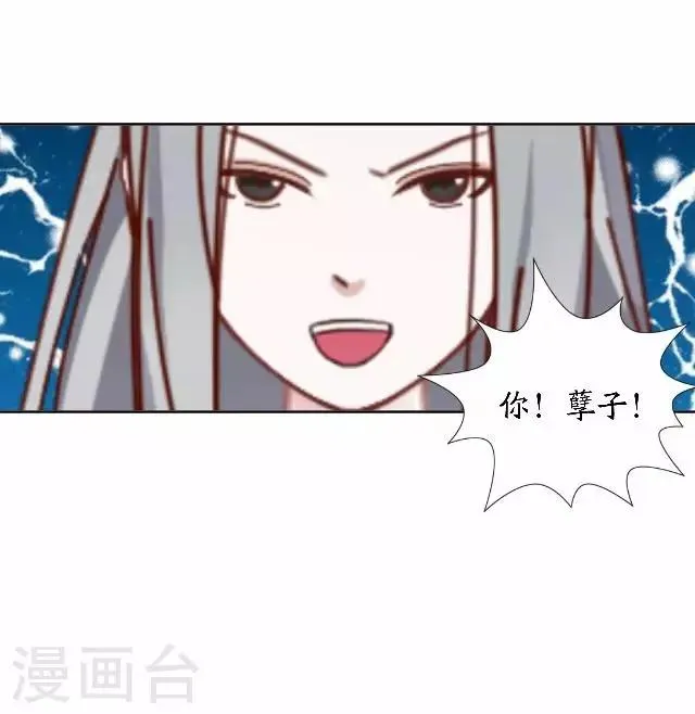 第45话 云姬自尽 第35页