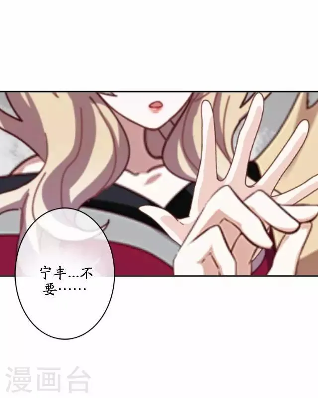 第45话 云姬自尽 第37页