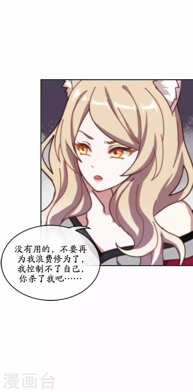 第45话 云姬自尽 第39页