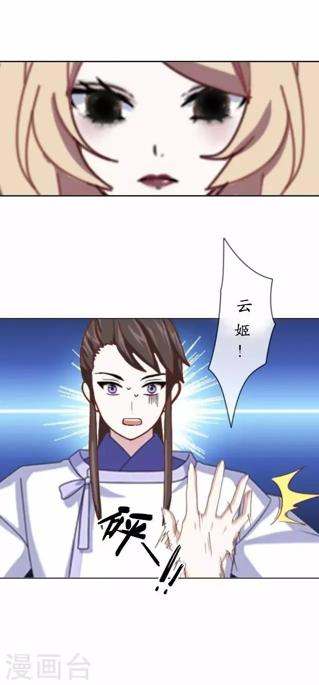 第45话 云姬自尽 第40页