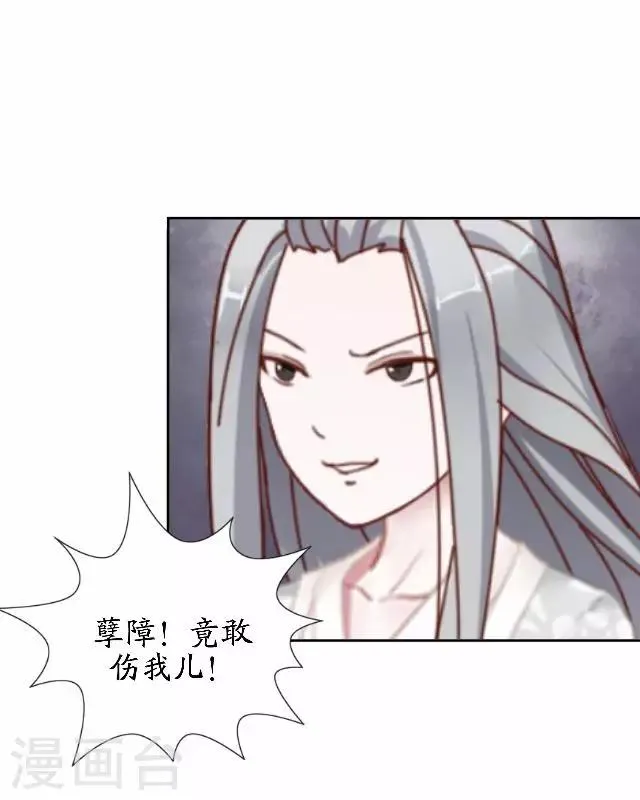 第45话 云姬自尽 第41页