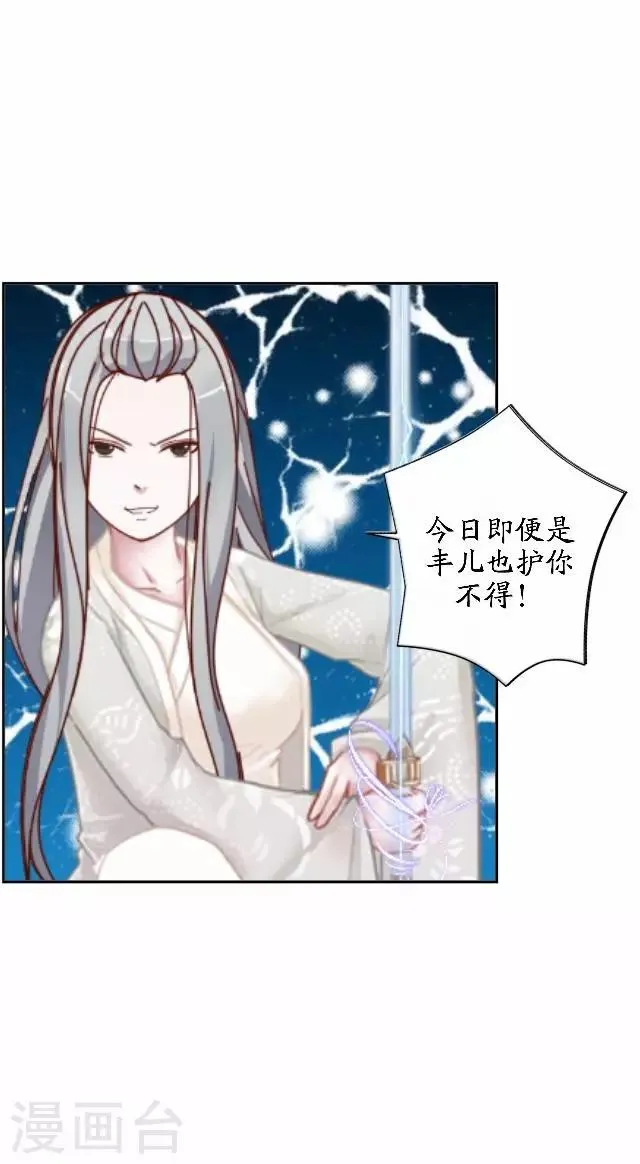 第45话 云姬自尽 第42页