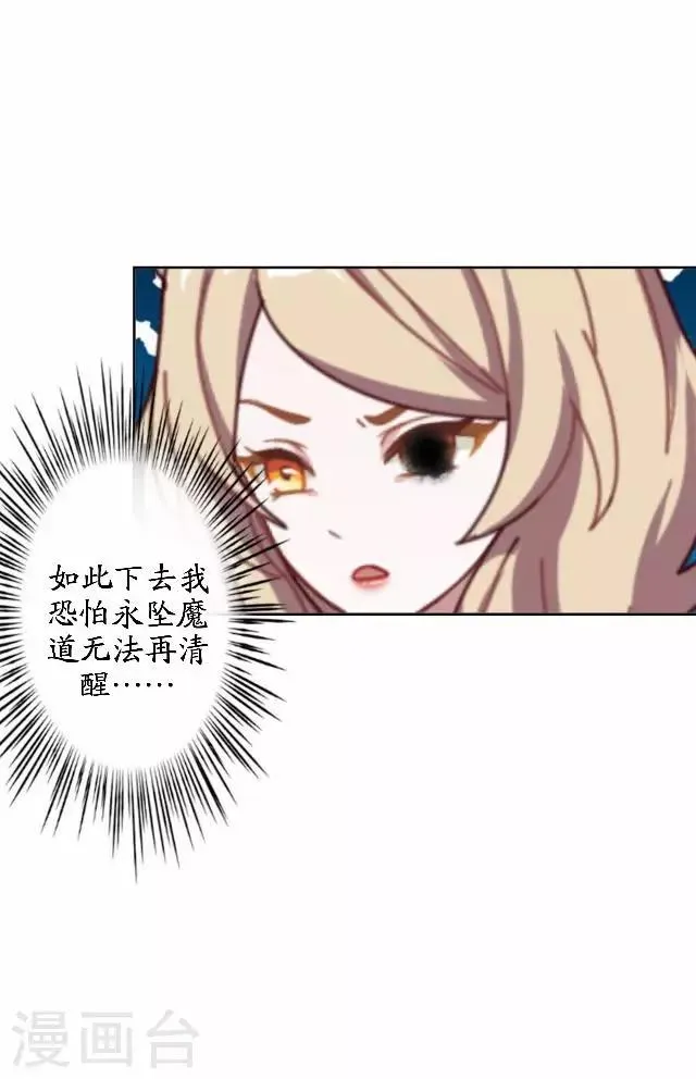 第45话 云姬自尽 第43页