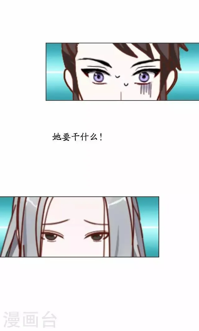 第45话 云姬自尽 第45页