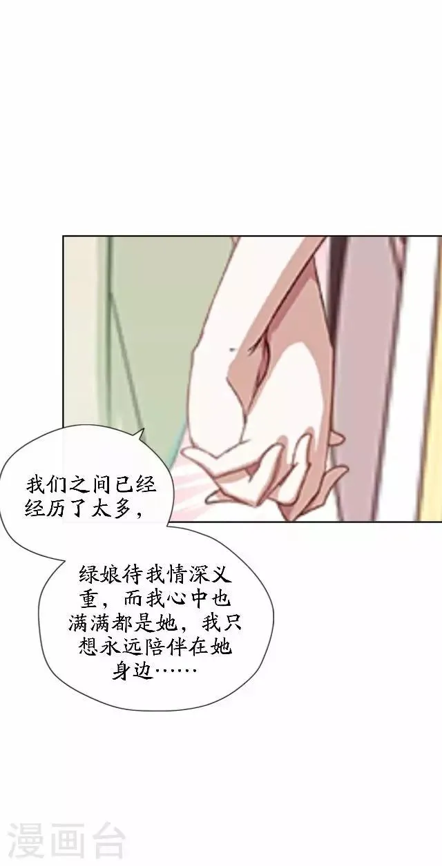 最终话 结局篇 第11页