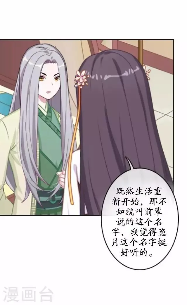 最终话 结局篇 第12页