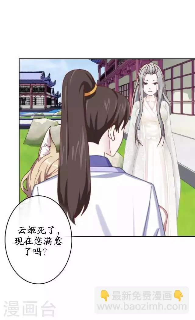 最终话 结局篇 第17页