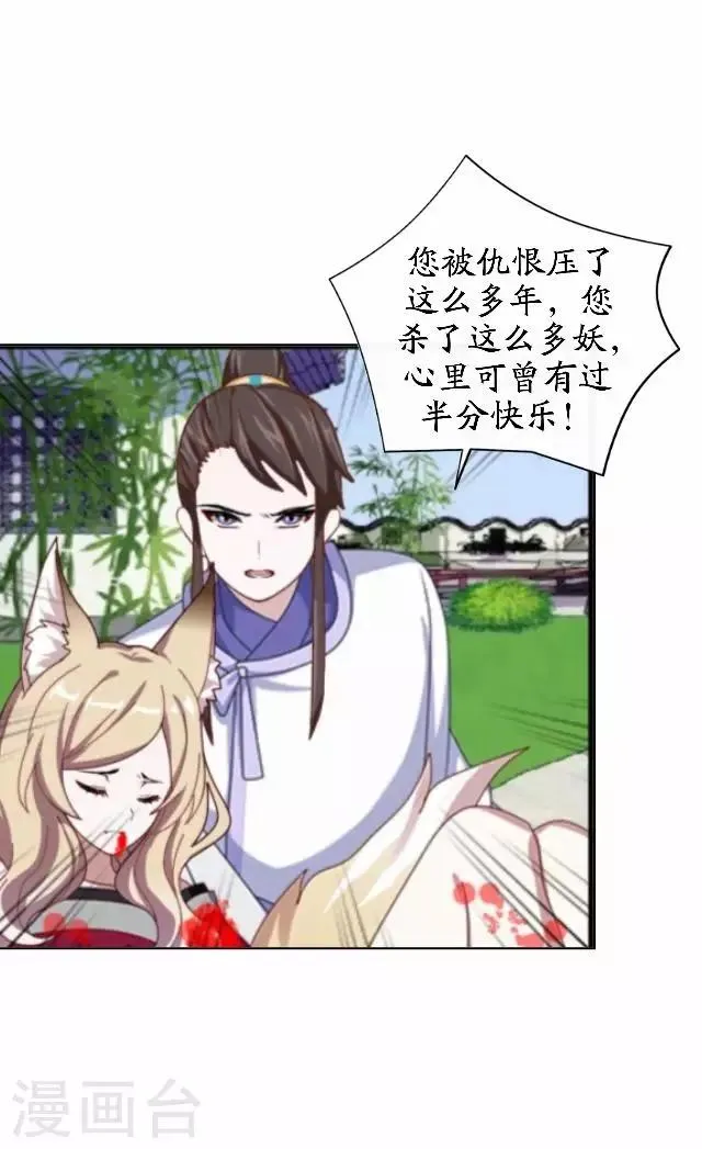 最终话 结局篇 第18页