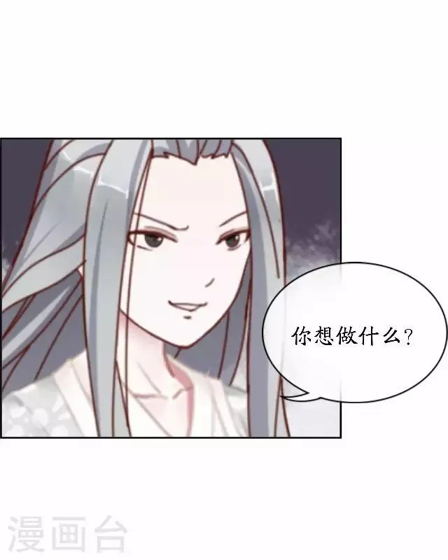 最终话 结局篇 第20页
