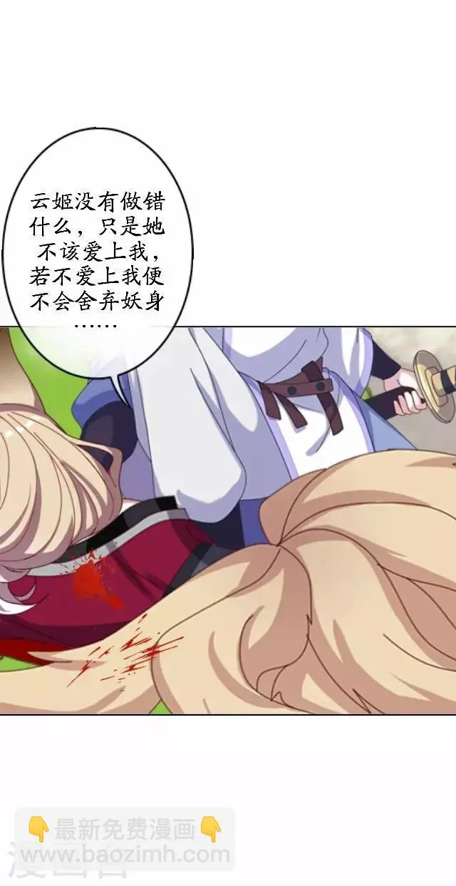 最终话 结局篇 第21页