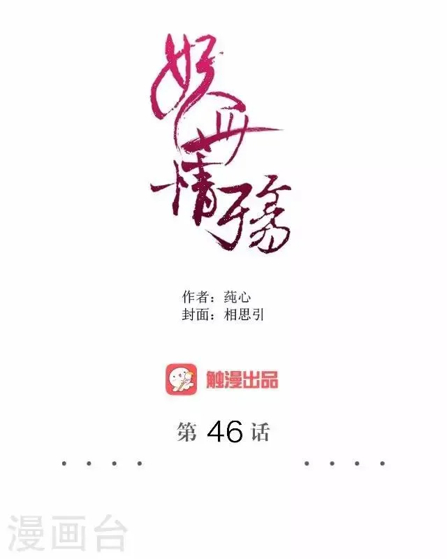 最终话 结局篇 第24页