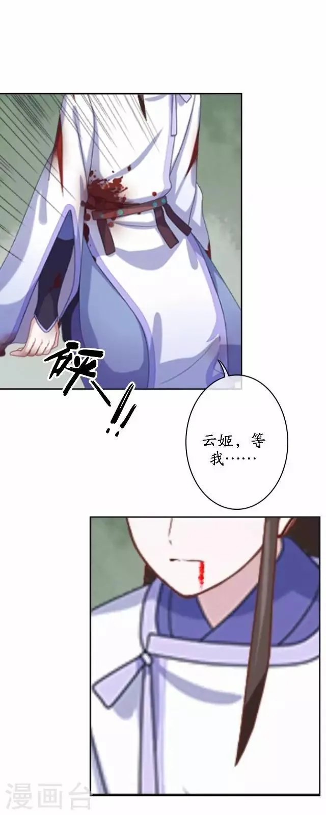 最终话 结局篇 第26页