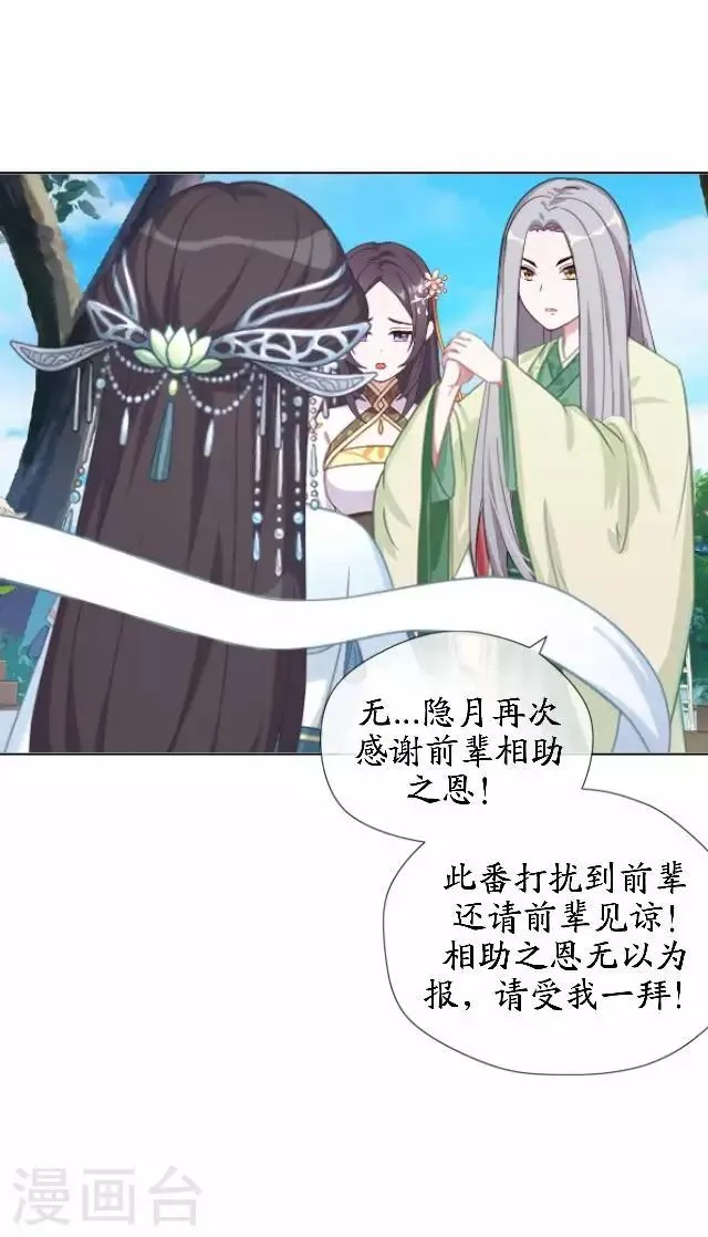 最终话 结局篇 第33页