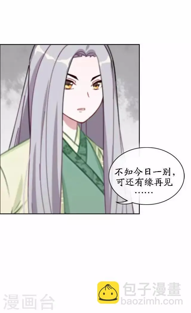 最终话 结局篇 第35页