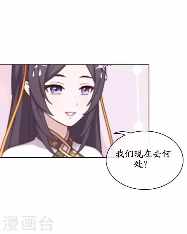 最终话 结局篇 第42页