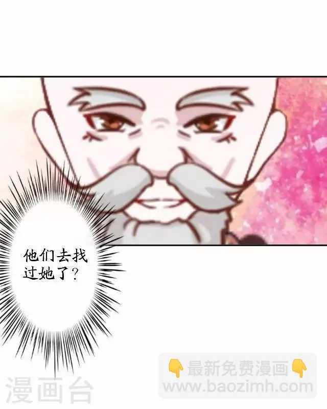 最终话 结局篇 第47页