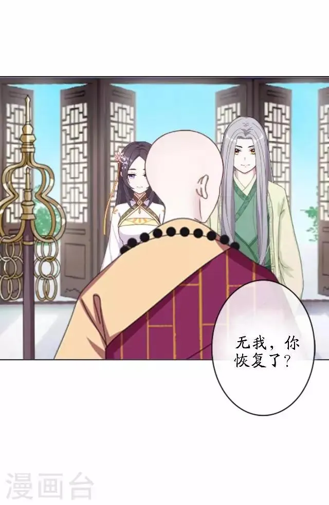 最终话 结局篇 第49页