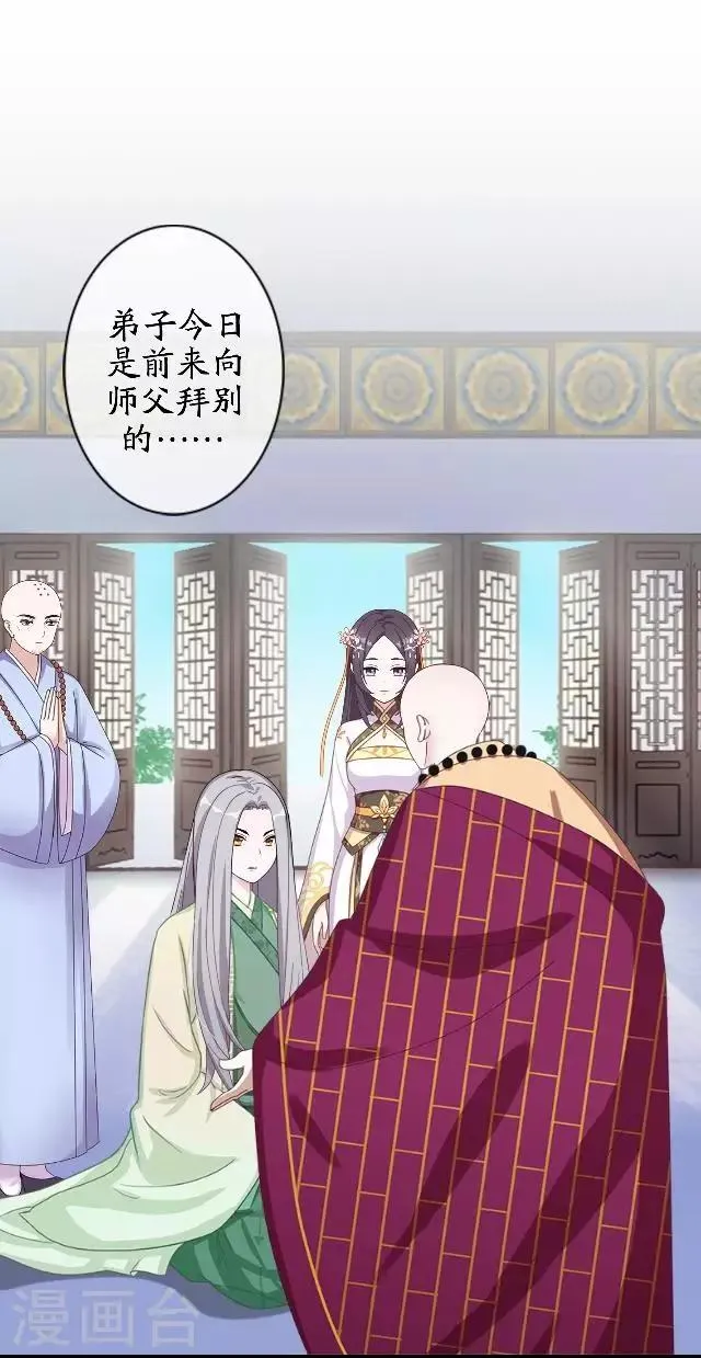 最终话 结局篇 第52页