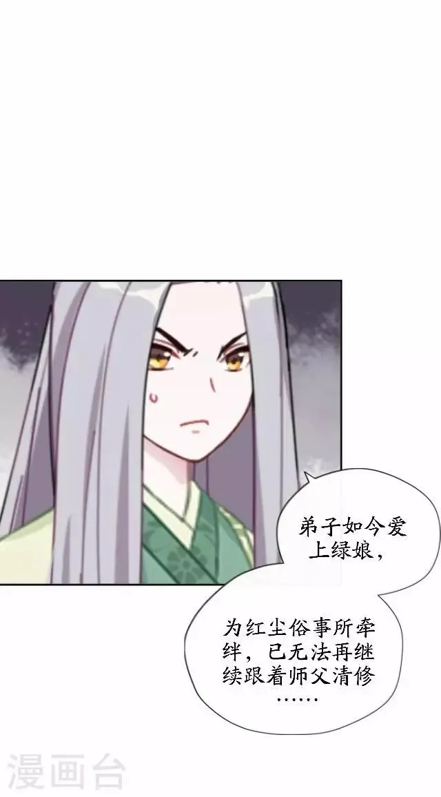 最终话 结局篇 第53页