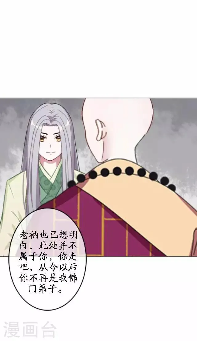 最终话 结局篇 第54页