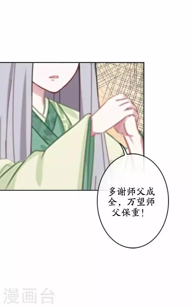 最终话 结局篇 第55页