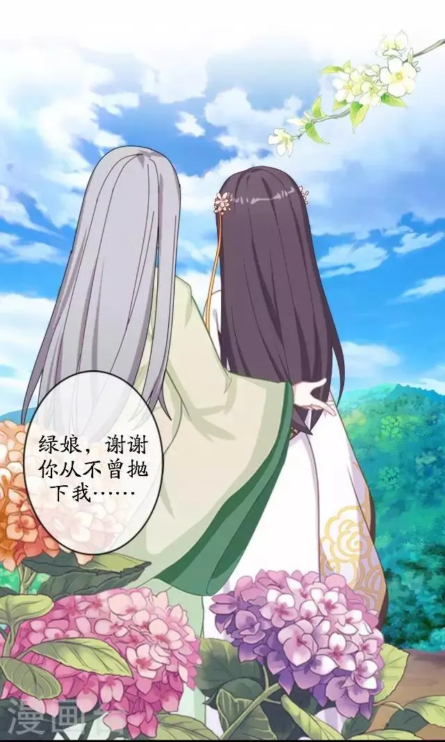 最终话 结局篇 第57页