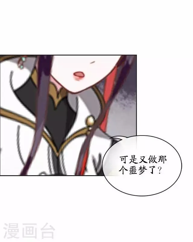番外篇 有情人终成眷属 第5页