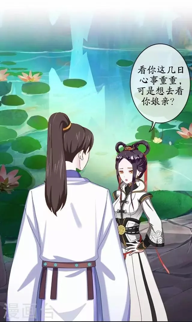 番外篇 有情人终成眷属 第7页