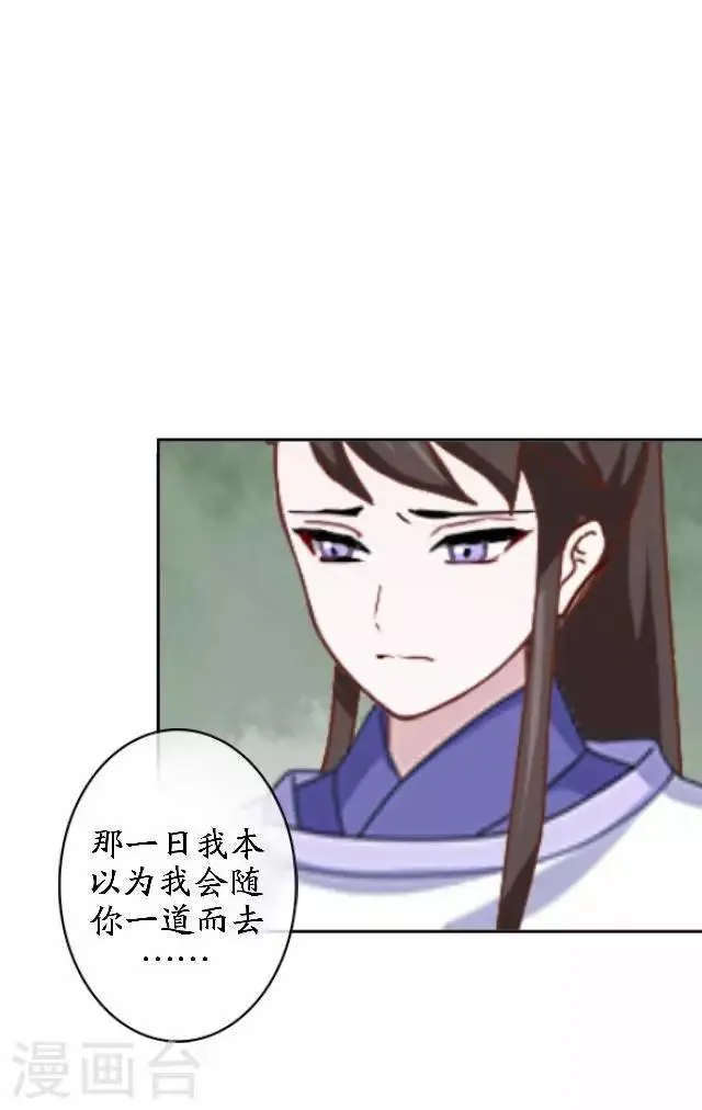 番外篇 有情人终成眷属 第8页
