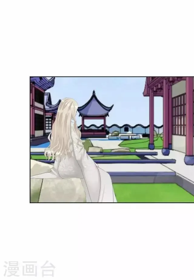 番外篇 有情人终成眷属 第16页