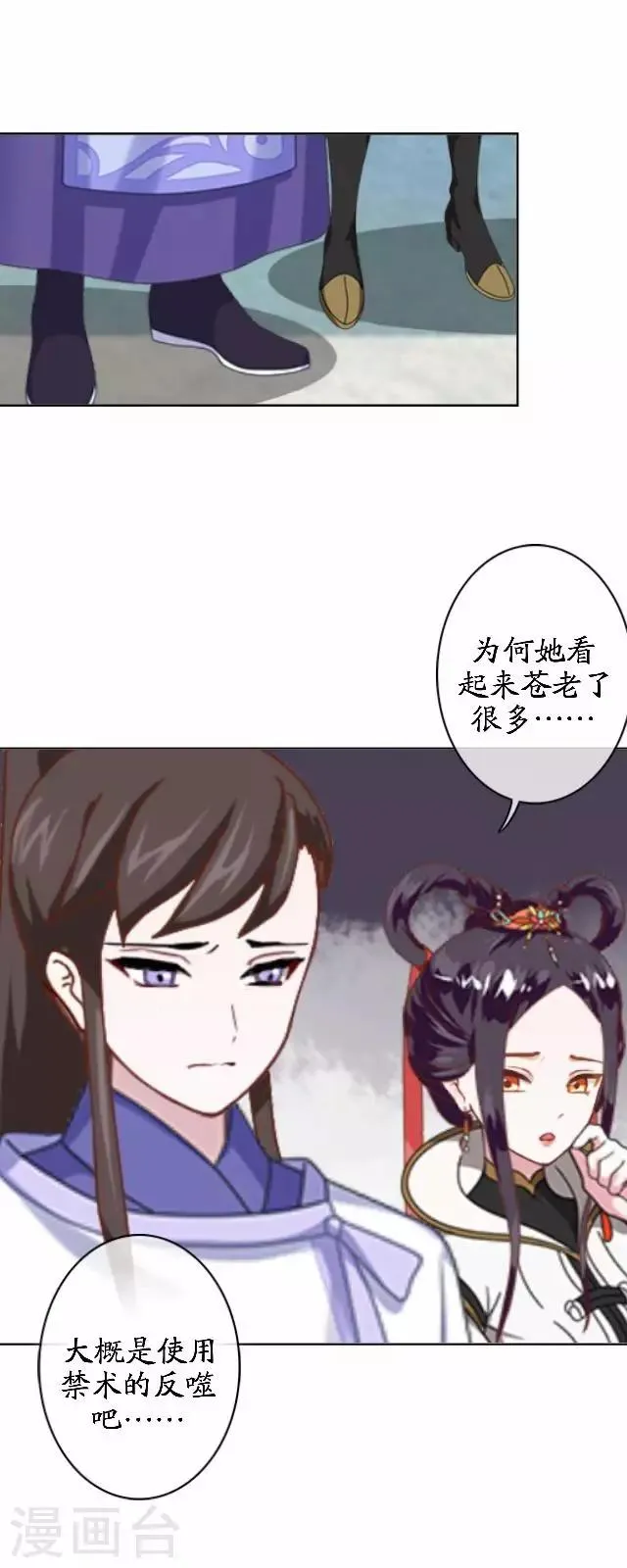 番外篇 有情人终成眷属 第17页