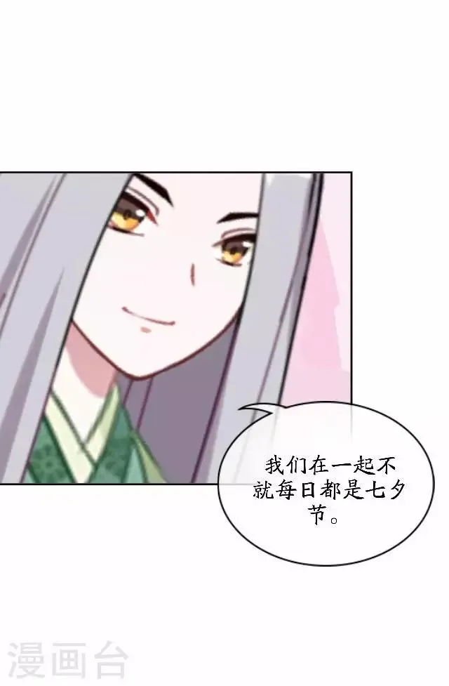 番外篇 有情人终成眷属 第25页