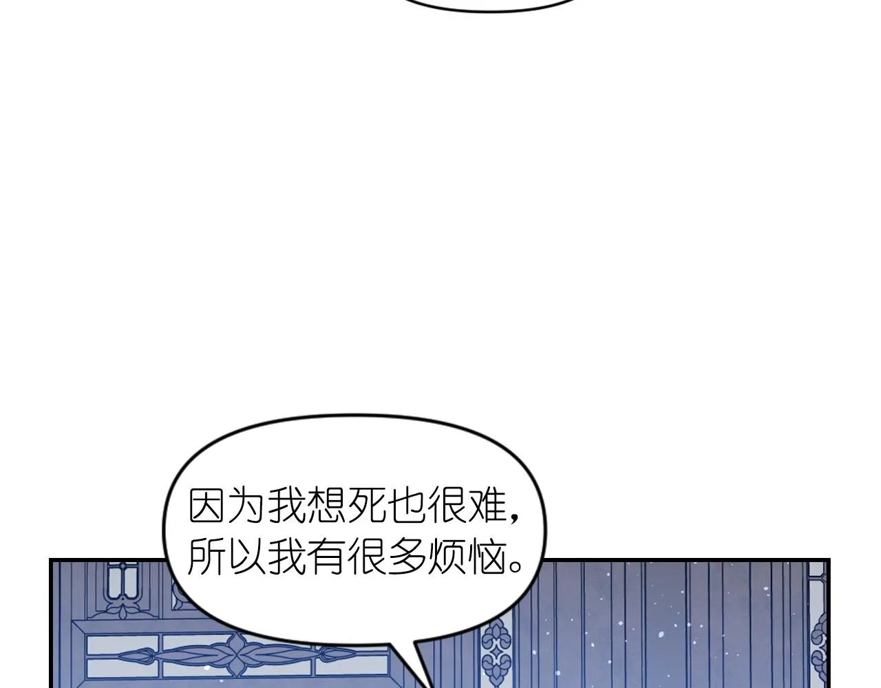 完结篇第90话 嫁给我吧 第7页