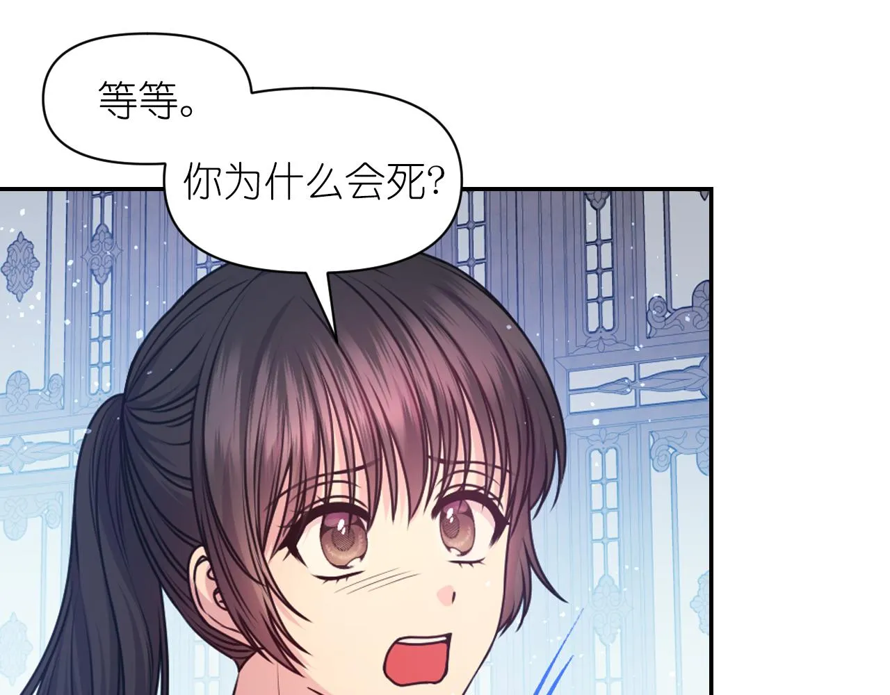 完结篇第90话 嫁给我吧 第10页