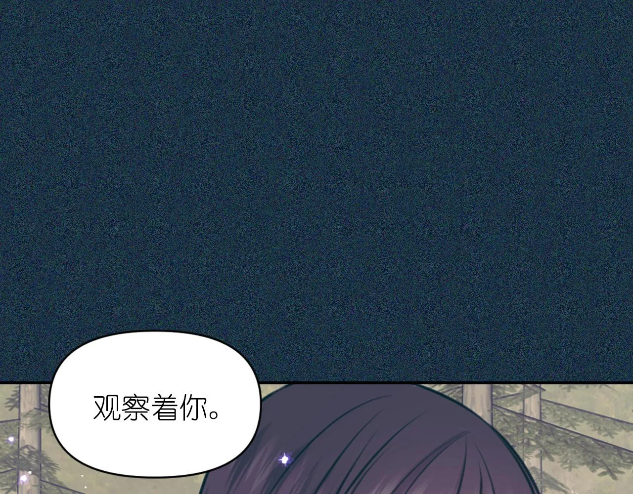 完结篇第90话 嫁给我吧 第25页