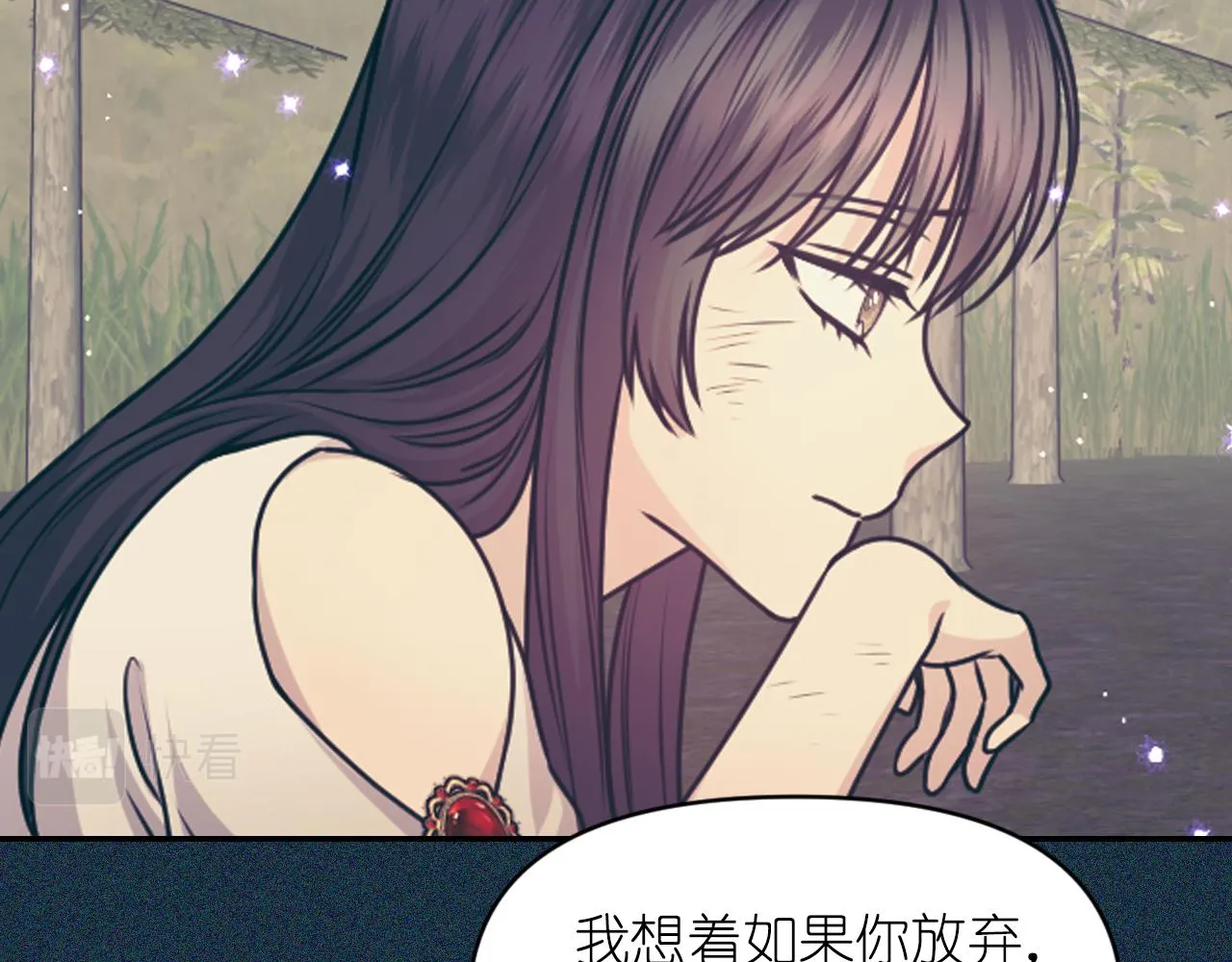 完结篇第90话 嫁给我吧 第26页