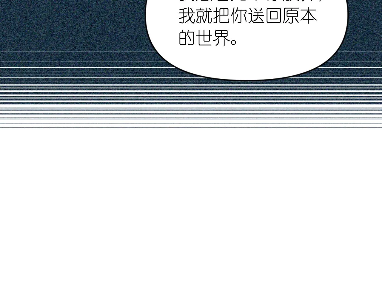 完结篇第90话 嫁给我吧 第27页