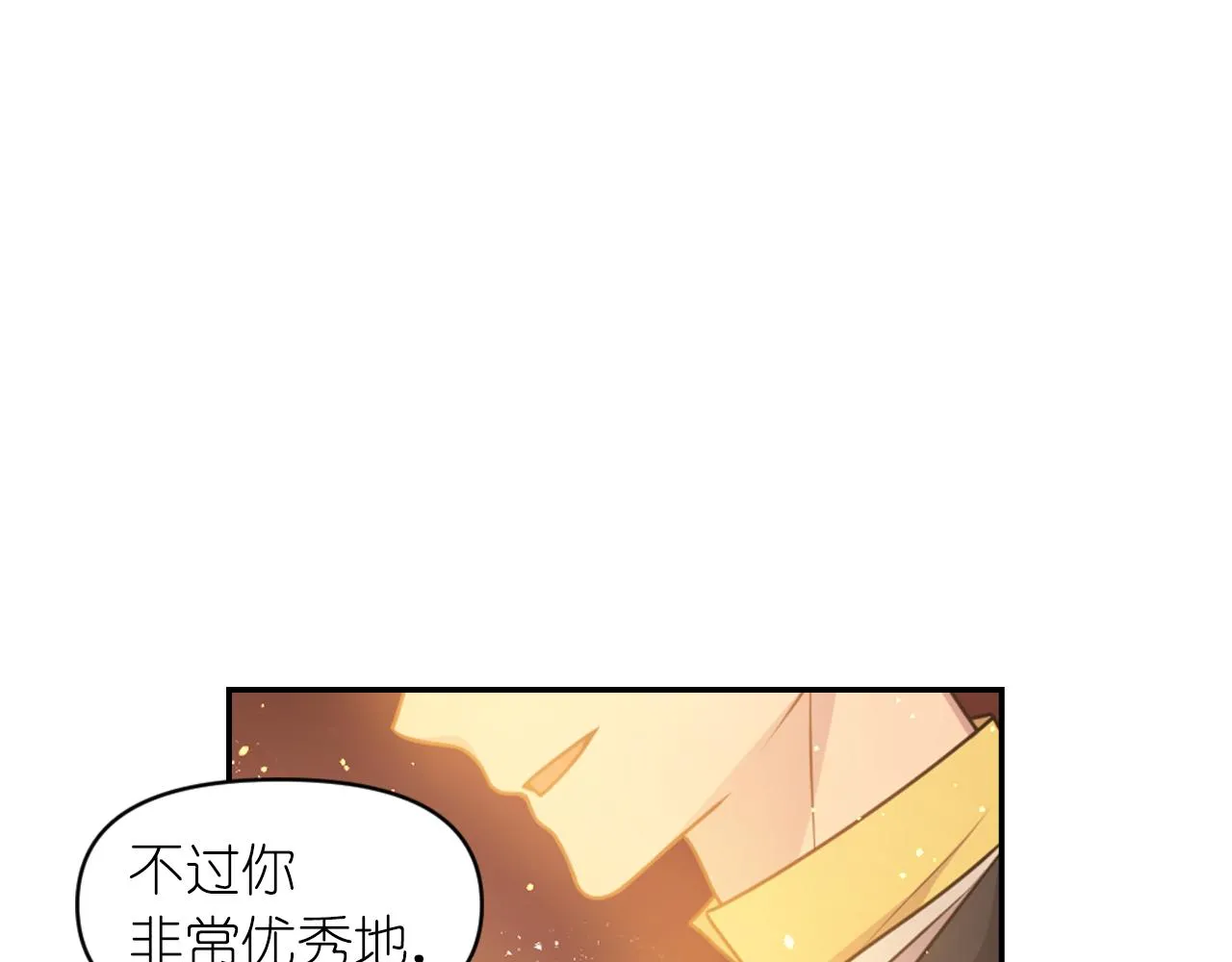 完结篇第90话 嫁给我吧 第28页