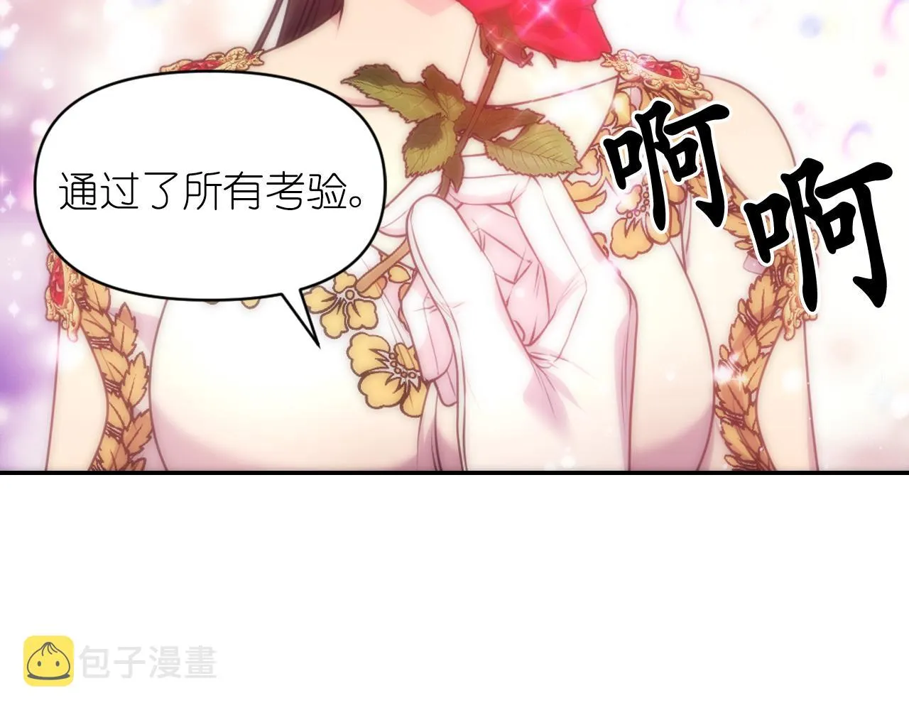 完结篇第90话 嫁给我吧 第32页