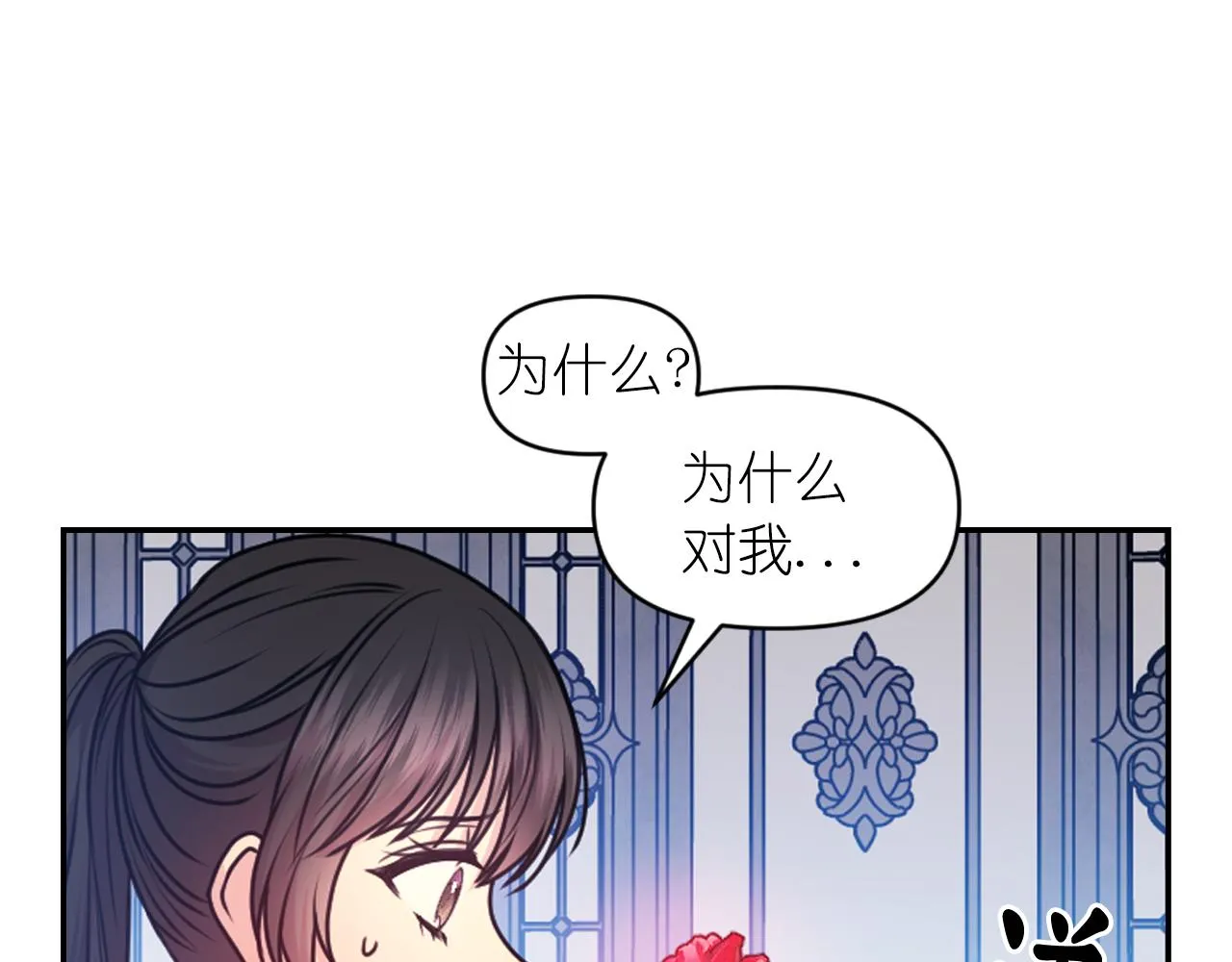 完结篇第90话 嫁给我吧 第33页