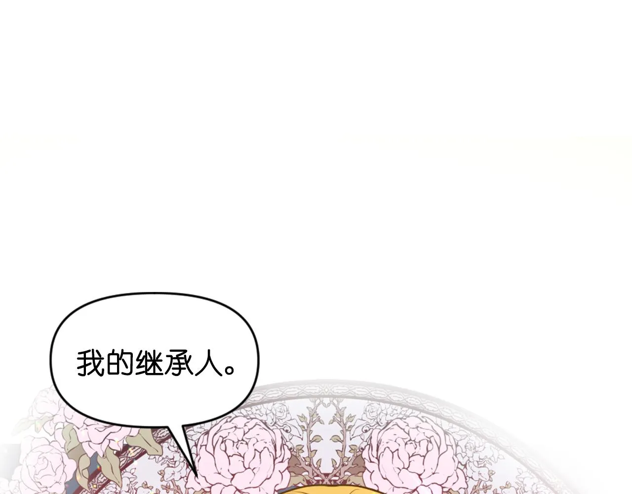 完结篇第90话 嫁给我吧 第36页