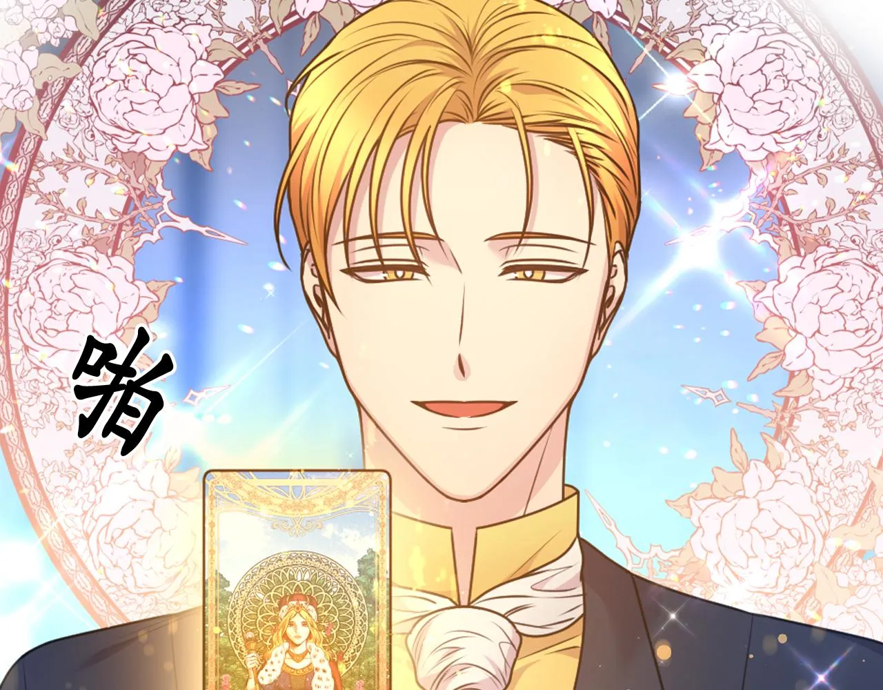 完结篇第90话 嫁给我吧 第37页